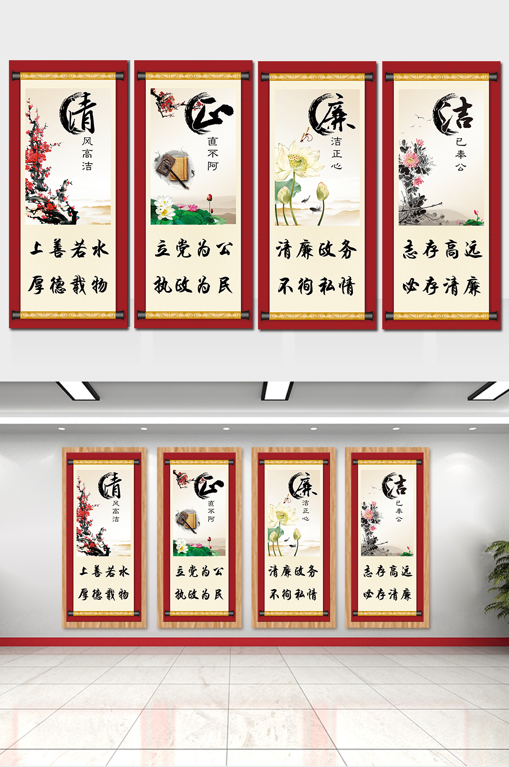 清正廉洁挂画廉政背景海报素材