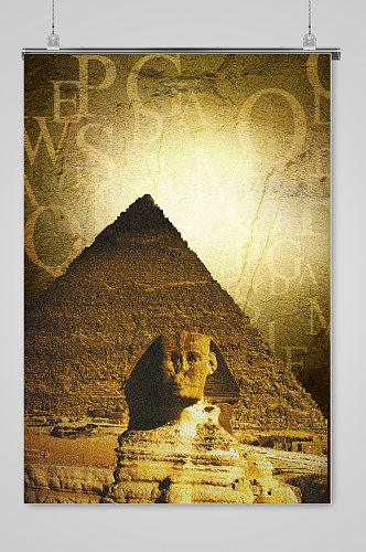 埃及金字塔抽象海报展板