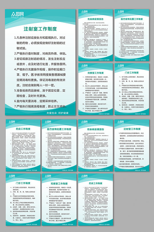 医院卫生院上墙 制度牌 展板