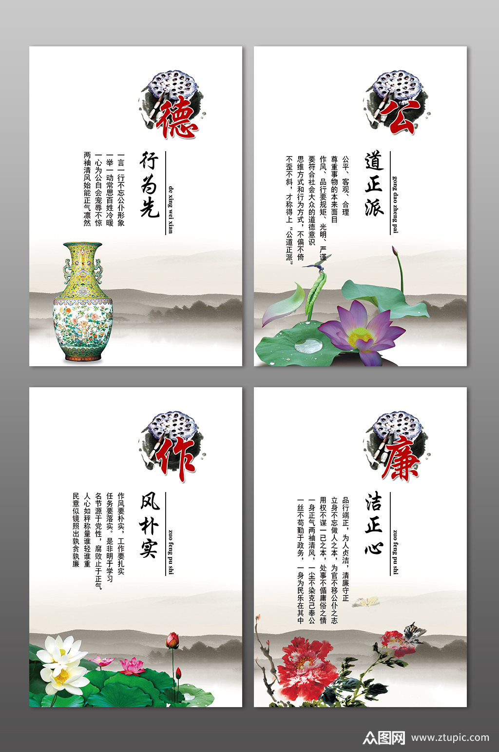 廉政廉洁文化展板海报廉洁文化宣传