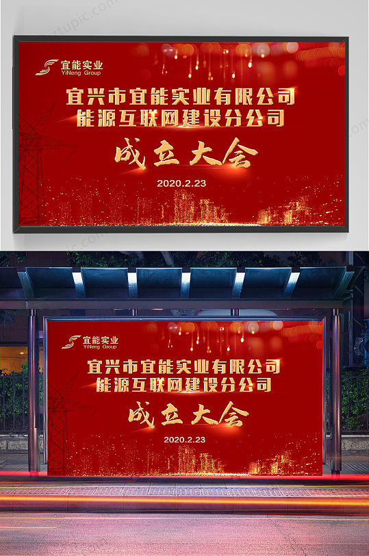 家电红色背景图片-家电红色背景设计素材-家电红色背景模板下载