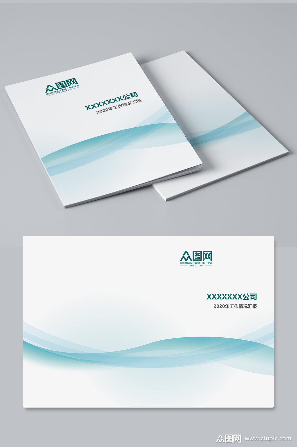 企业封面画册封面抽象台账封面模板下载-编号1379701-众图网