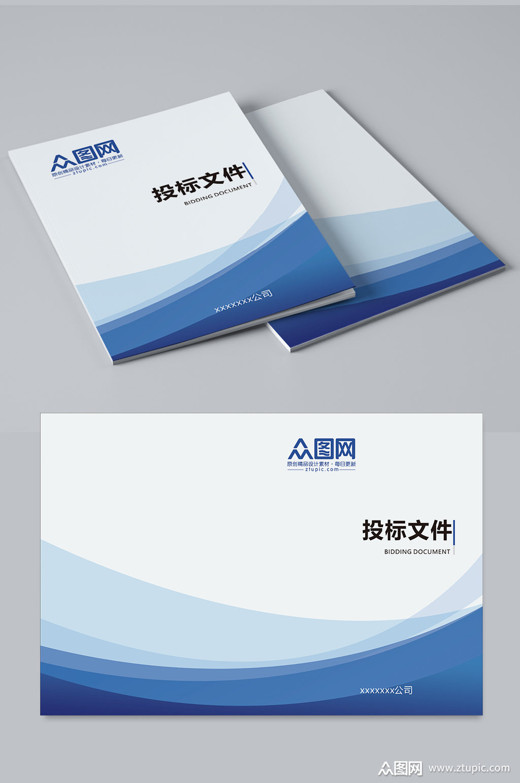 企业封面画册封面投标封面台账封面模板下载-编号1380996-众图网