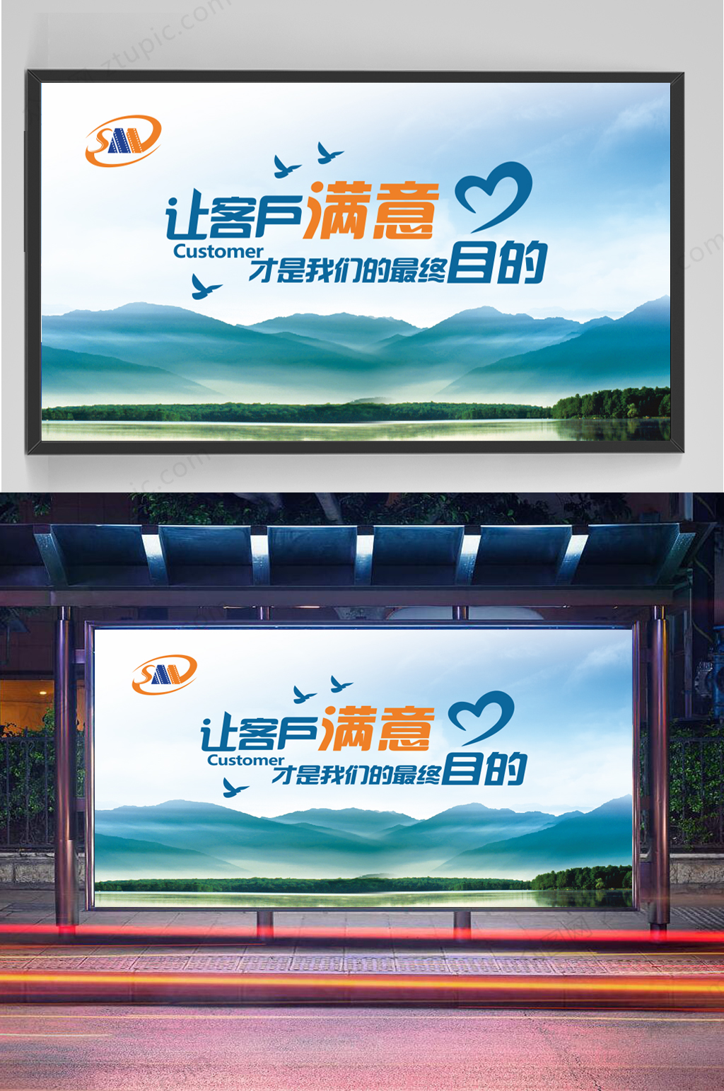 企業(yè)文化宣傳展板海報(bào)素材