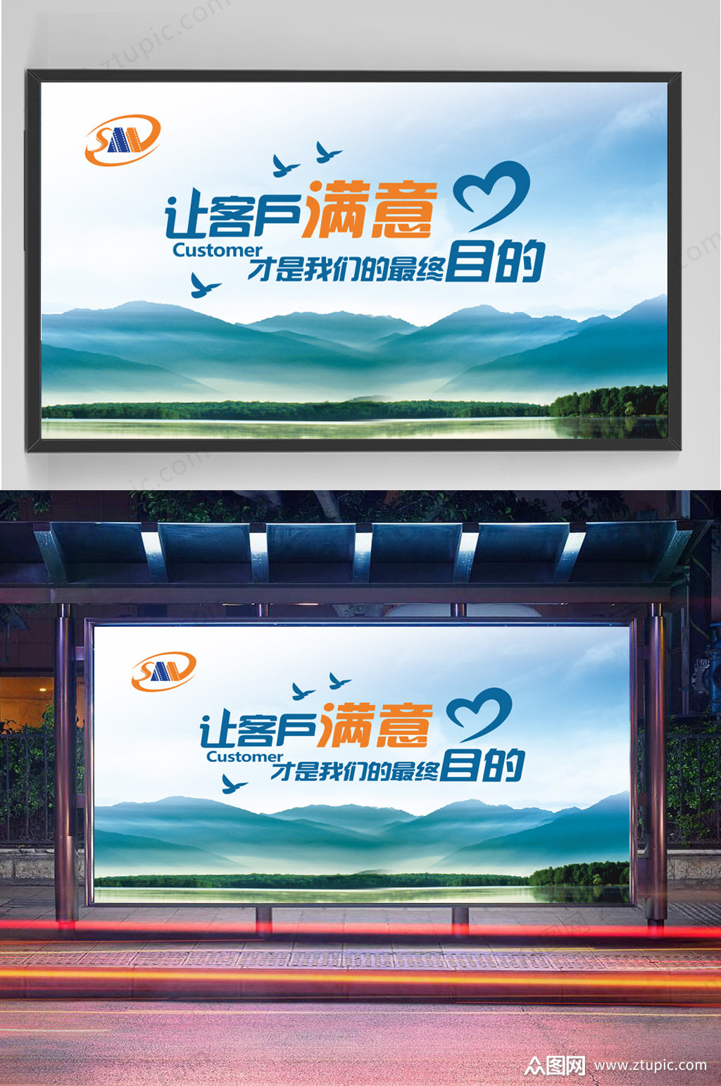 企业文化宣传展板海报模板下载-编号1384119-众图网