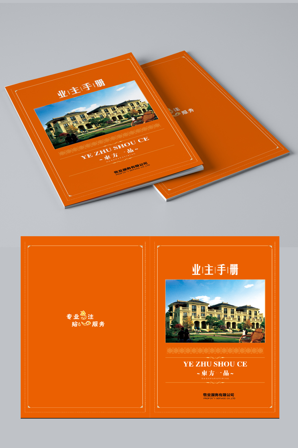 企业封面画册封面抽象封面素材