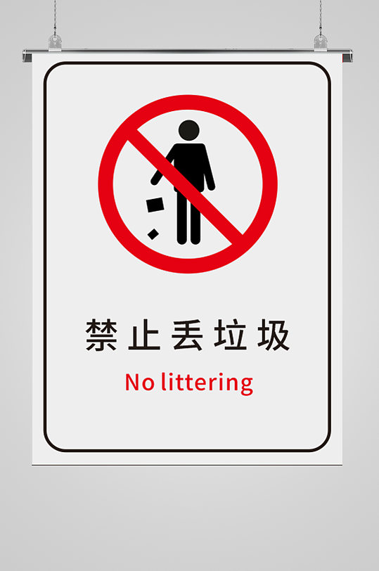 幼儿园禁止吸烟标识图片-幼儿园禁止吸烟标识素材下载-众图网