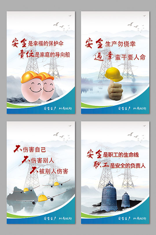 国家电网走廊文化图片-国家电网走廊文化素材下载-众图网