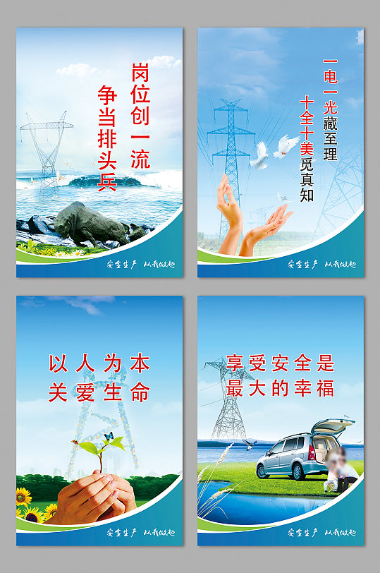 国家电网走廊文化图片-国家电网走廊文化素材下载-众图网