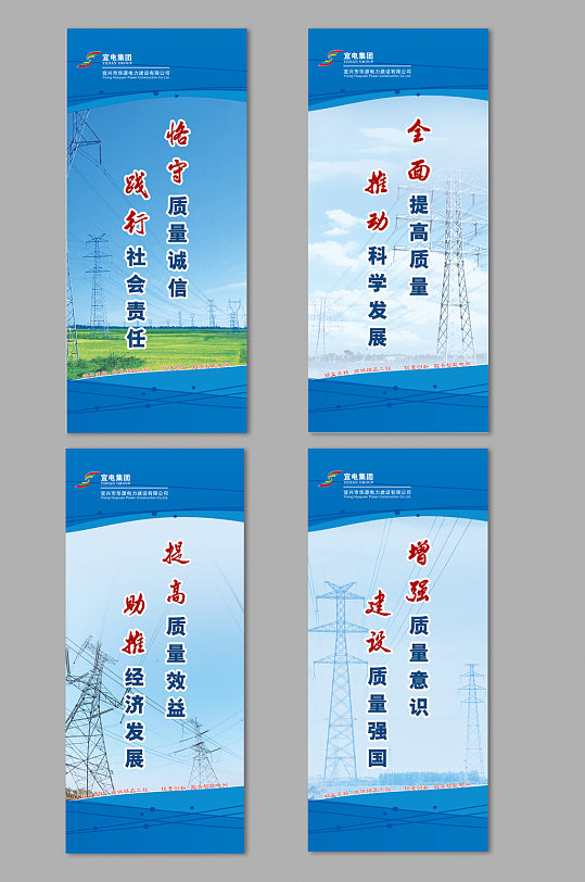 国家电网走廊文化图片-国家电网走廊文化素材下载-众图网