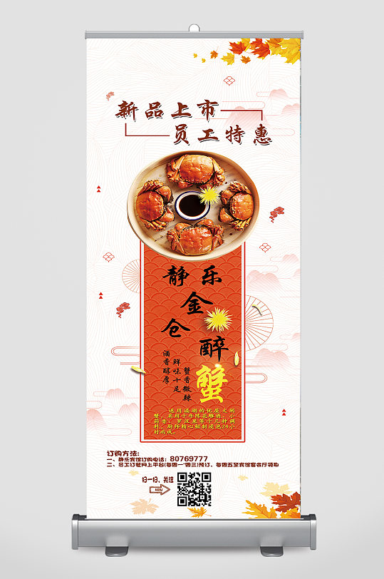 醉蟹海报图片-醉蟹海报设计素材-醉蟹海报模板下载-众图网