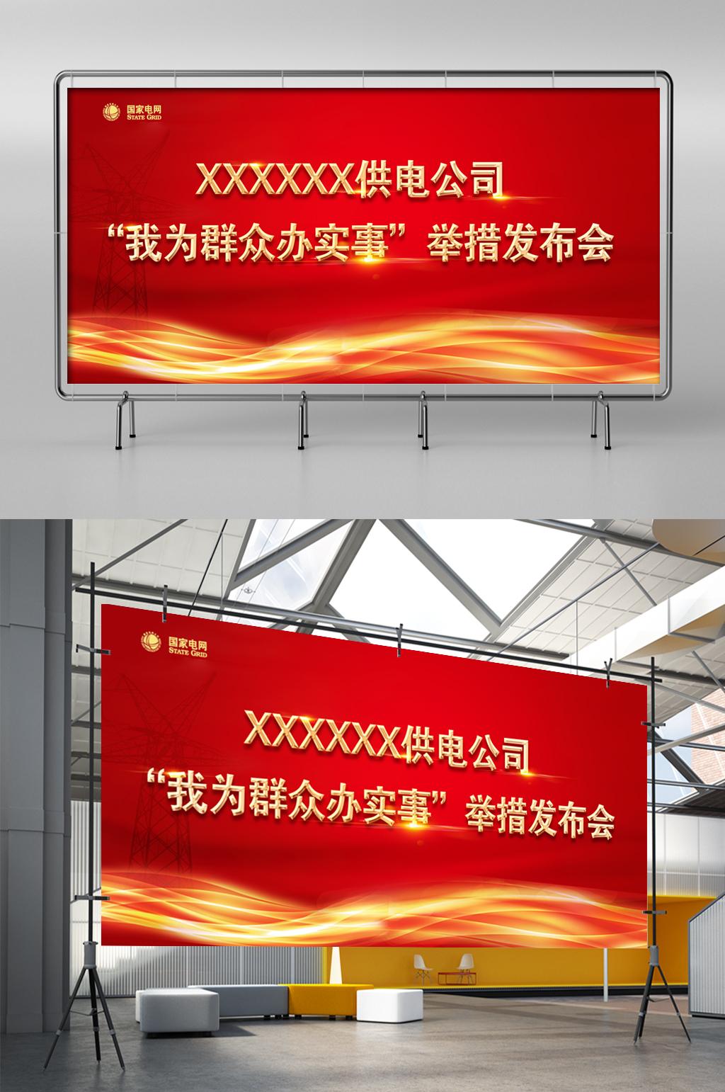 年会会议发布会背景素材下载-众图网