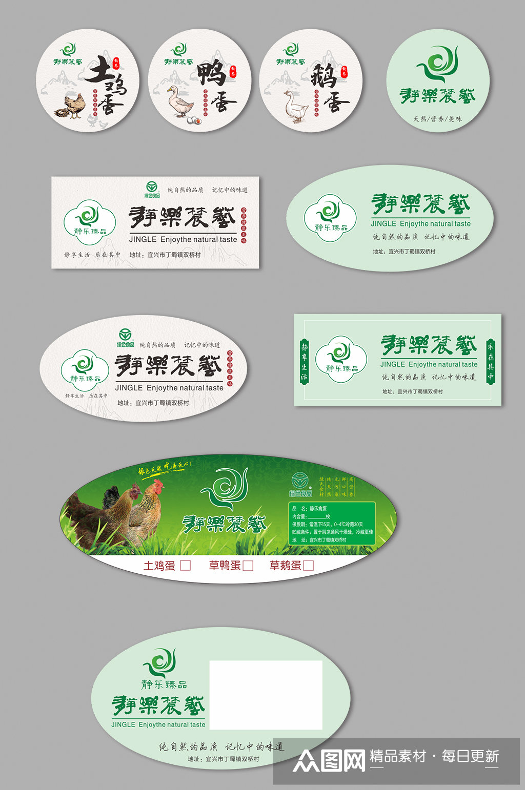 鸭蛋鸡蛋鹅蛋包装标签贴纸