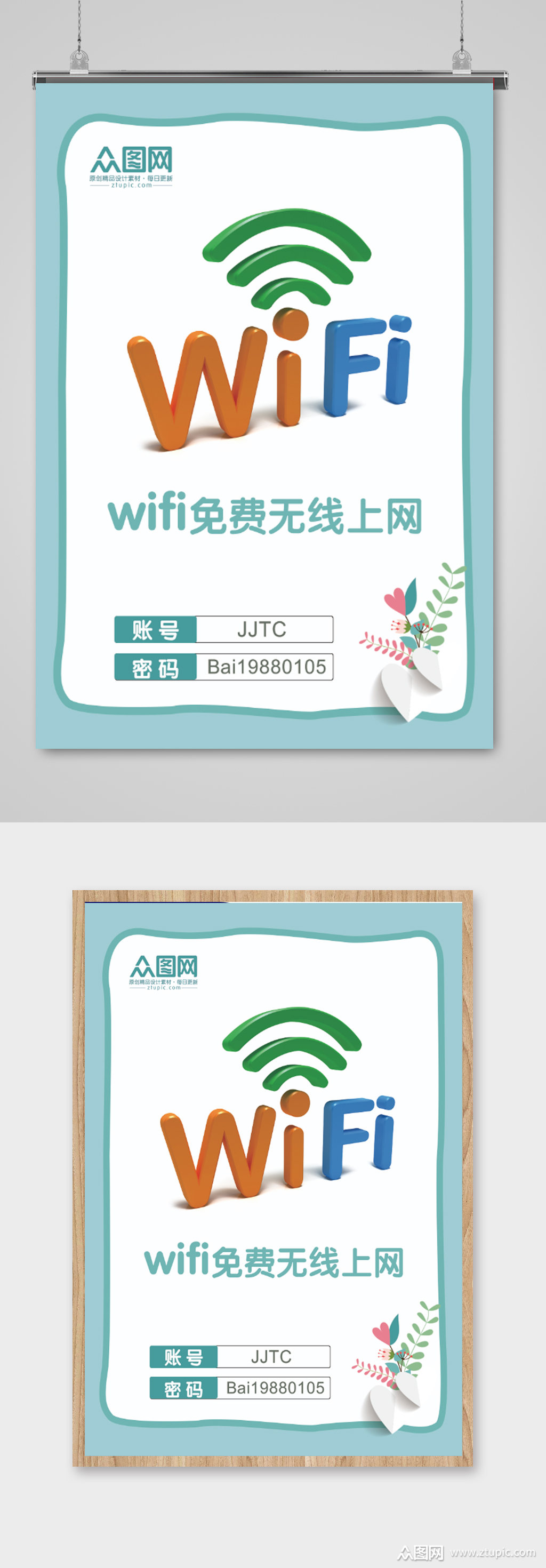 1024_2940竖版 竖屏