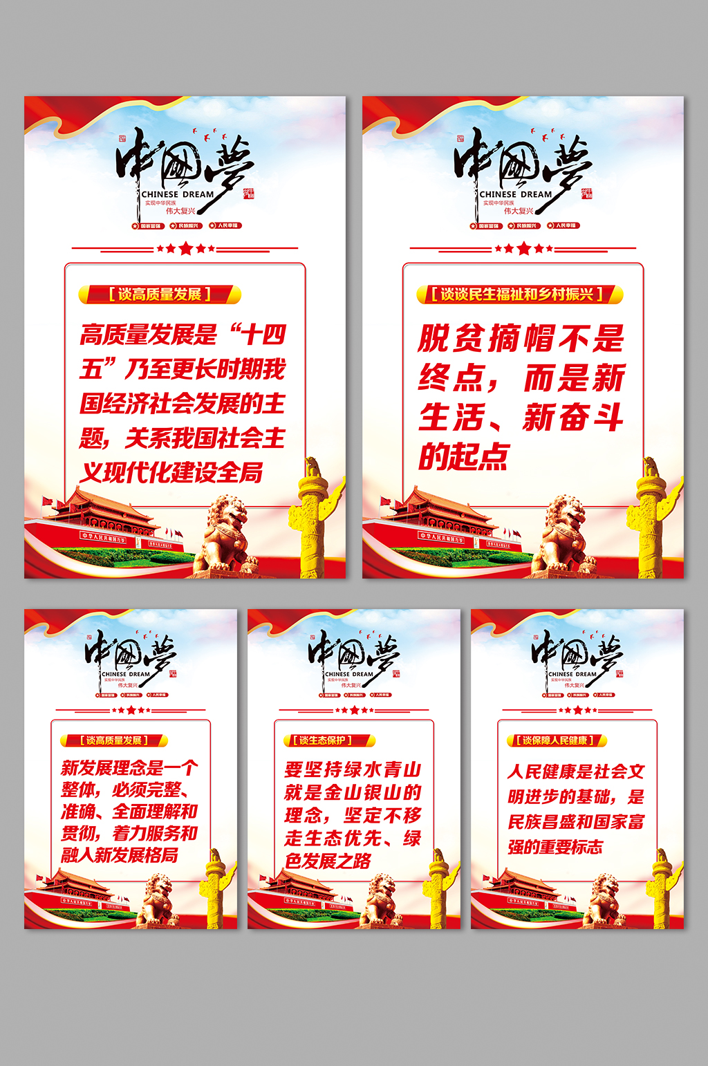 最新党建标语海报展板素材