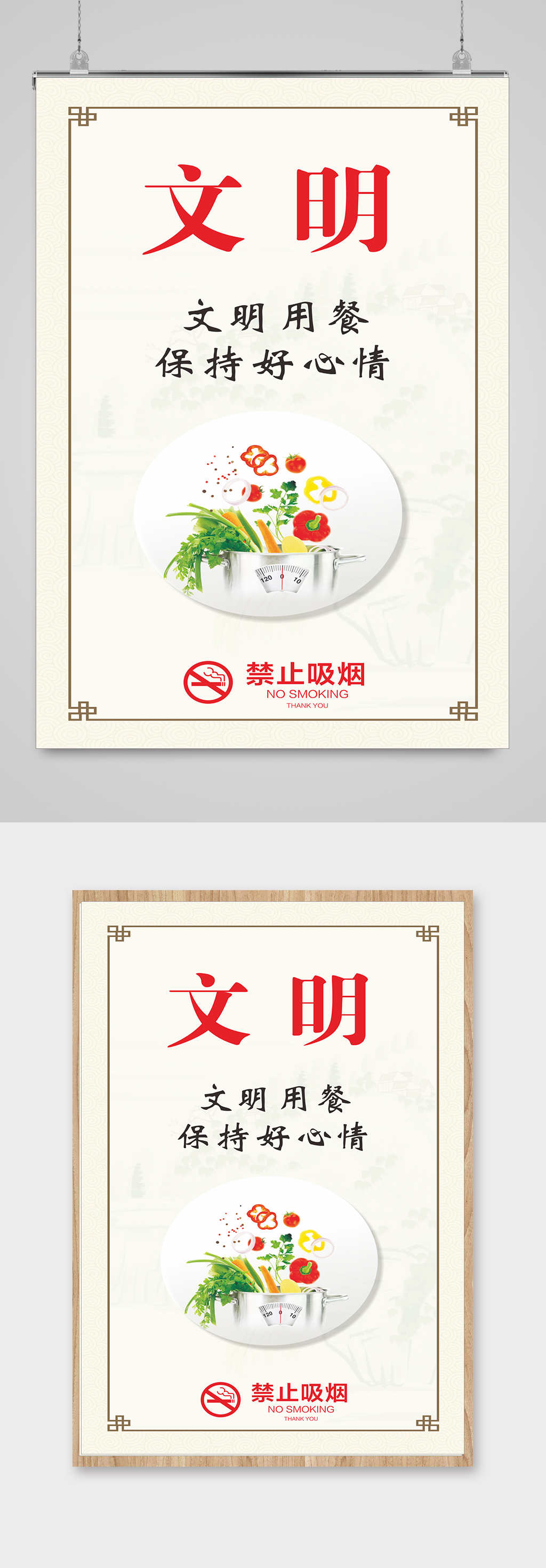 讲文明树新风文明城市文明海报素材