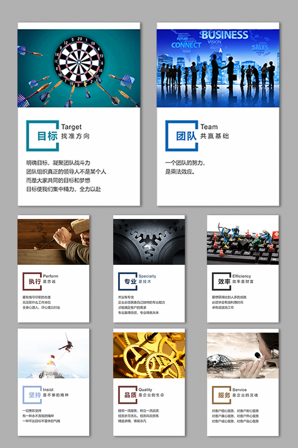 企业文化墙走廊文化展板海报素材