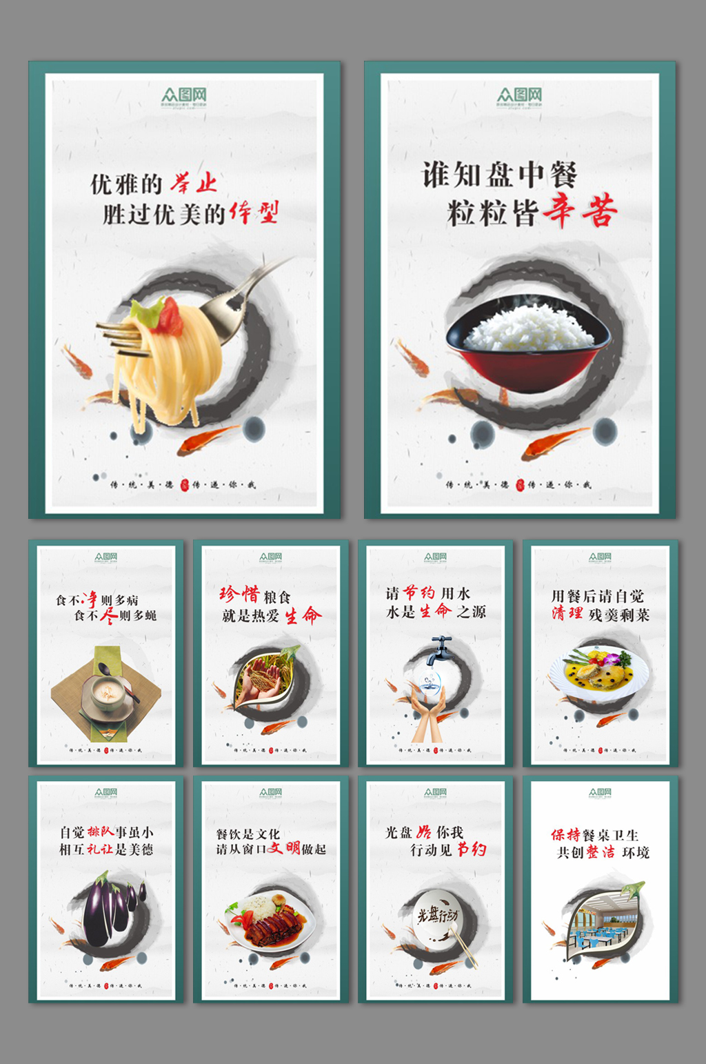 食堂文化宣传海报展板节约粮食pop海报