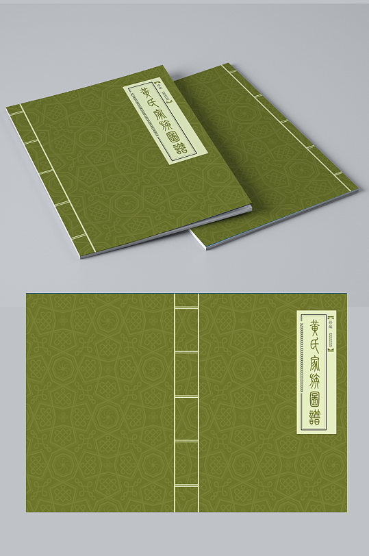 家族图谱封面古装封面