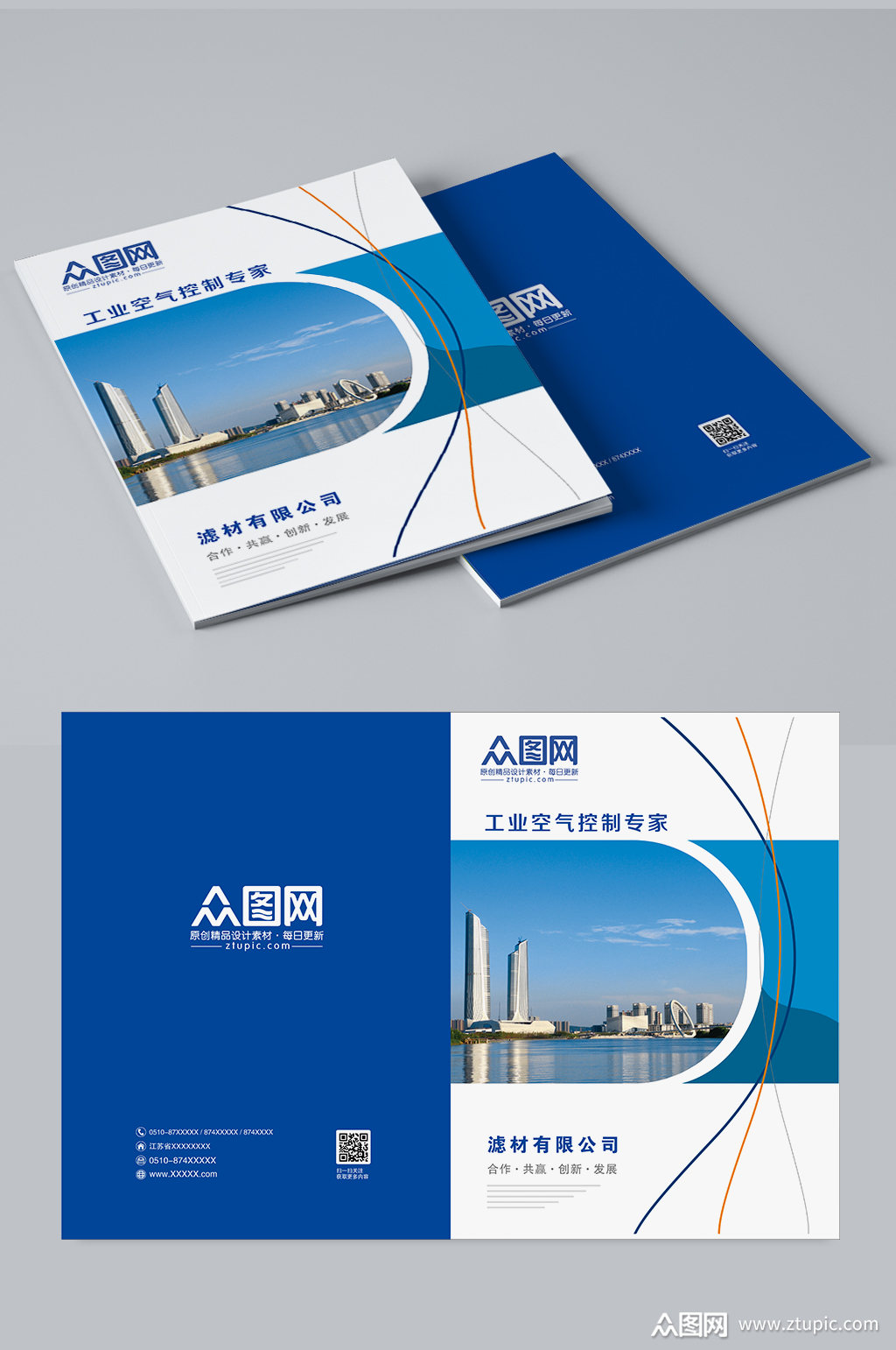 企业画册环保说明书封面素材