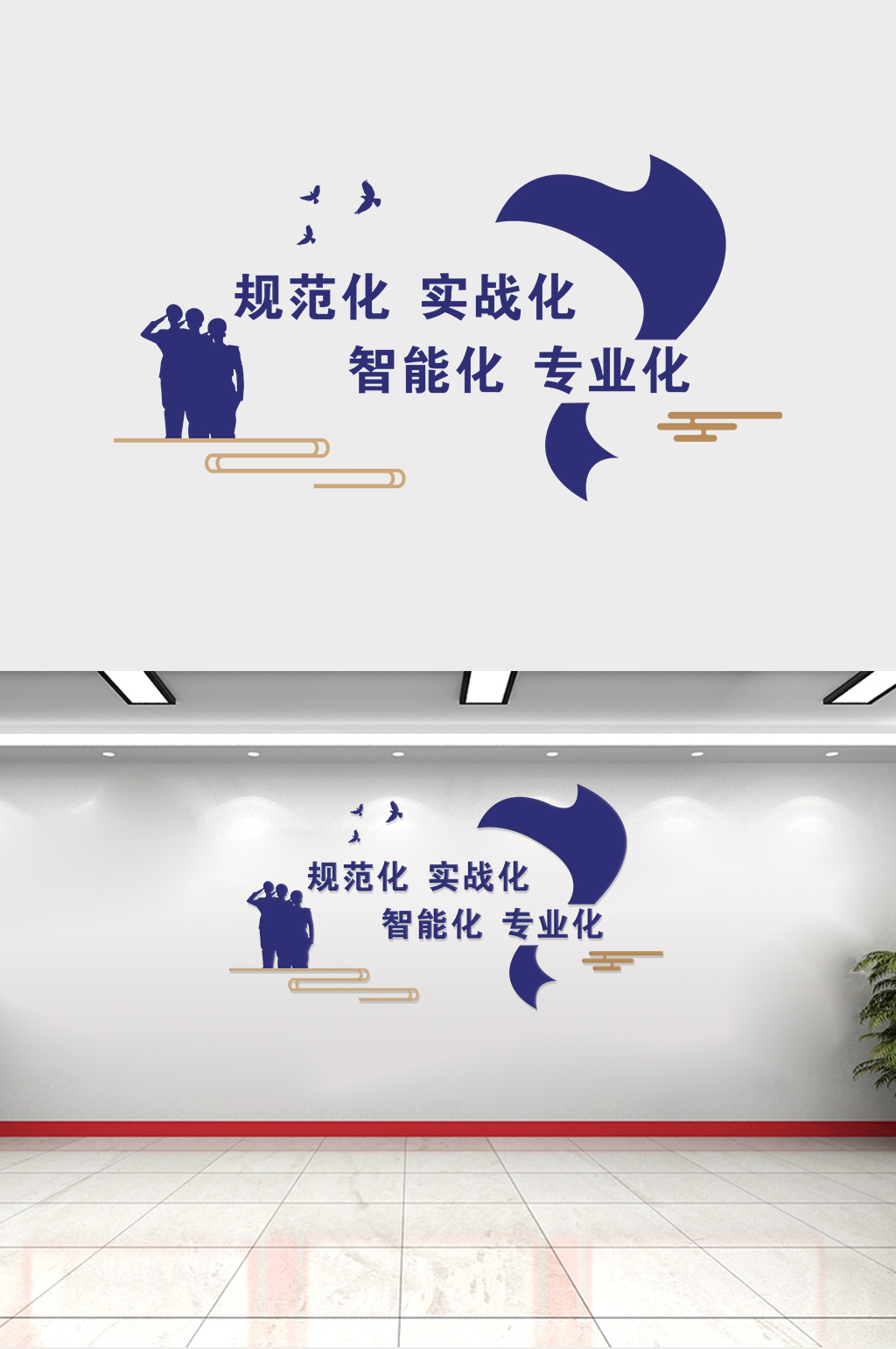 公安局派出所标语文化墙素材