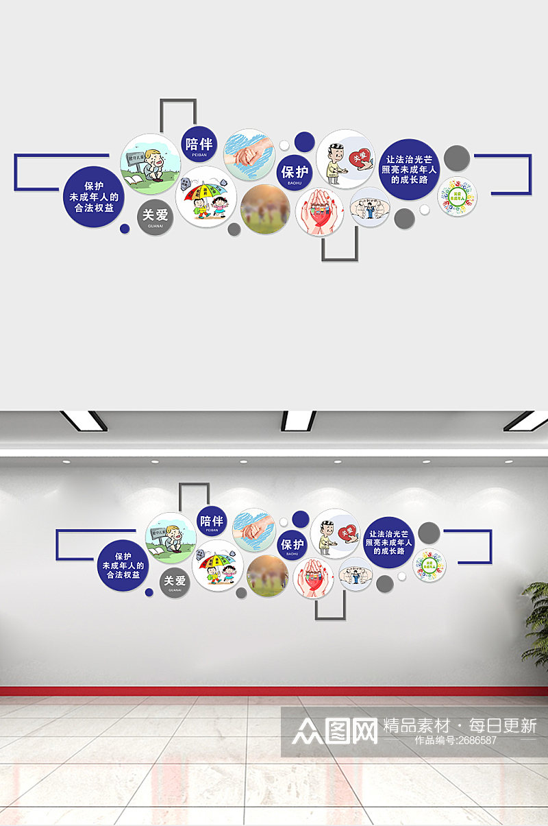保护关爱未成年文化墙素材