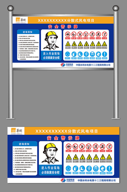 工地该施工牌安全警示牌