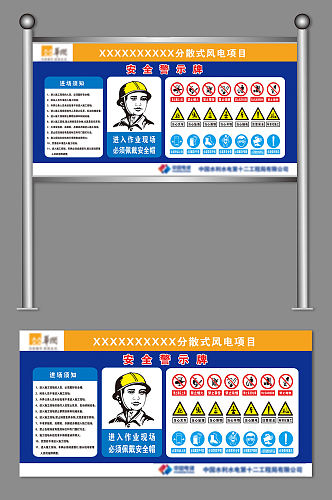 工地该施工牌安全警示牌