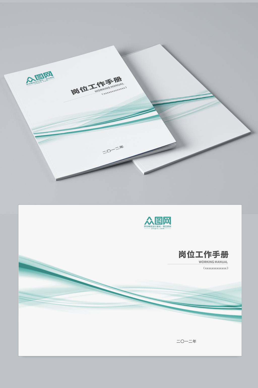 企業(yè)畫冊線條封面電網(wǎng)封面素材