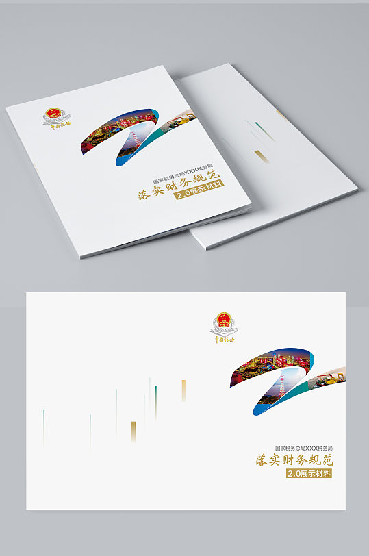 企业画册封面环保税务封面-众图网