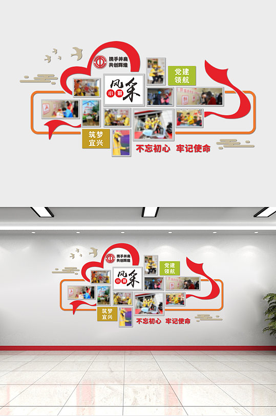 骑手驿站快递驿站照片墙风采墙