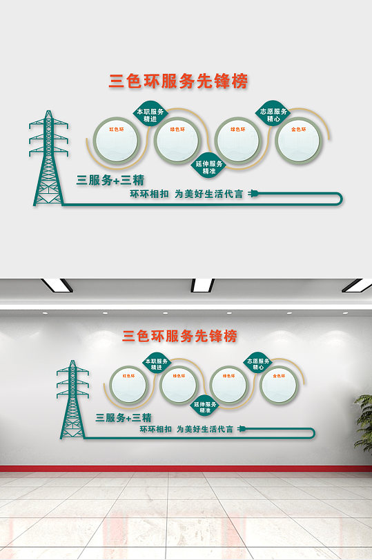 国家电网文化走廊企业文化墙