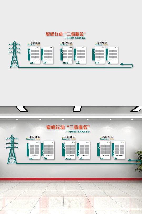 国家电网文化走廊企业文化墙-众图网