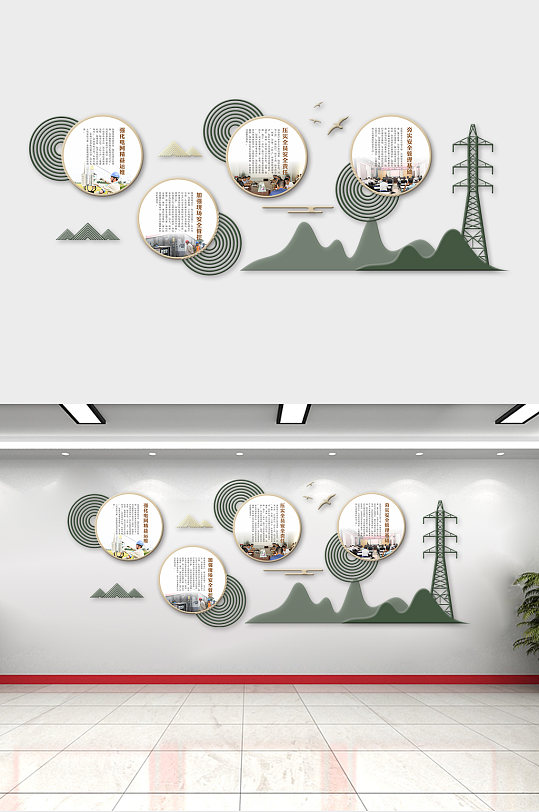 国家电网文化走廊企业文化墙