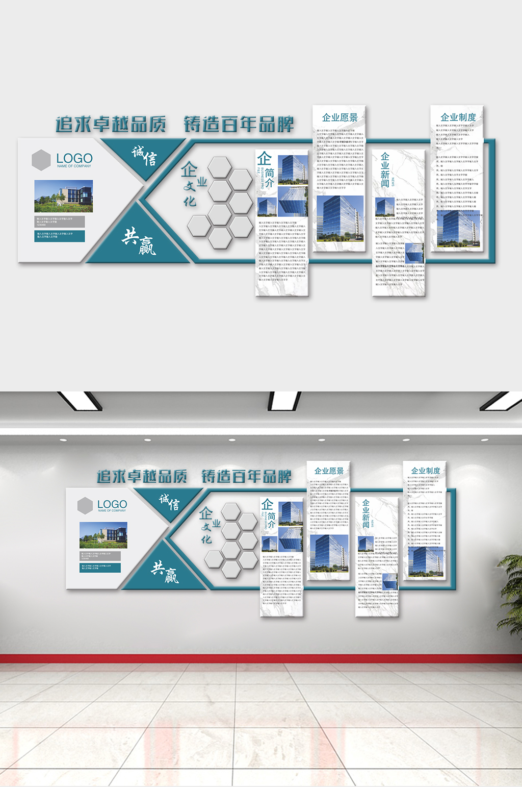 企业文化走廊文化墙素材