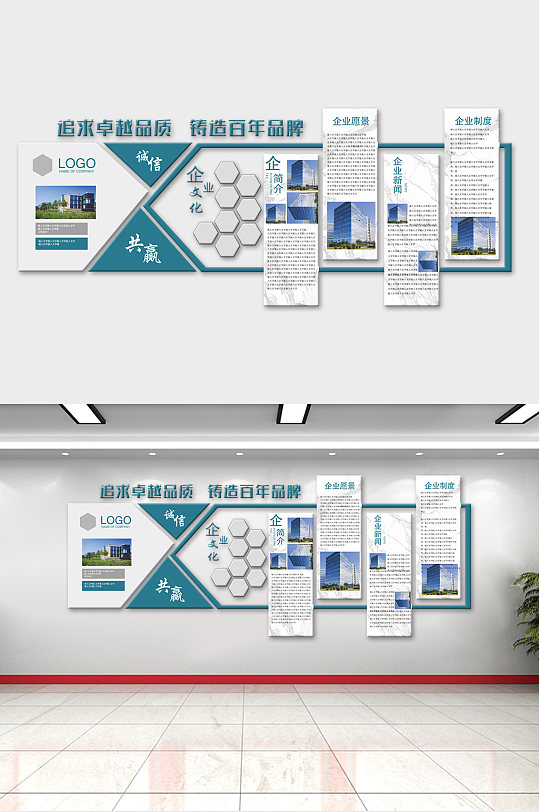 企业文化走廊文化墙