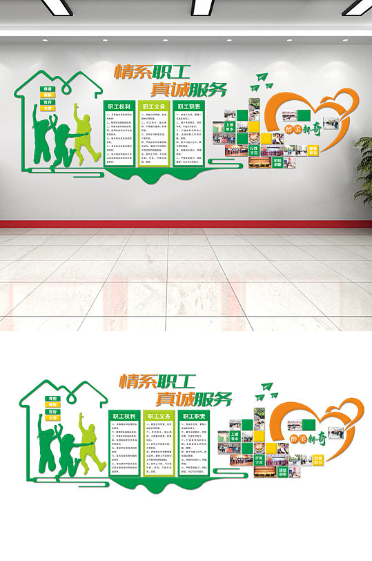 职工之家社区文化墙工会活动室-众图网