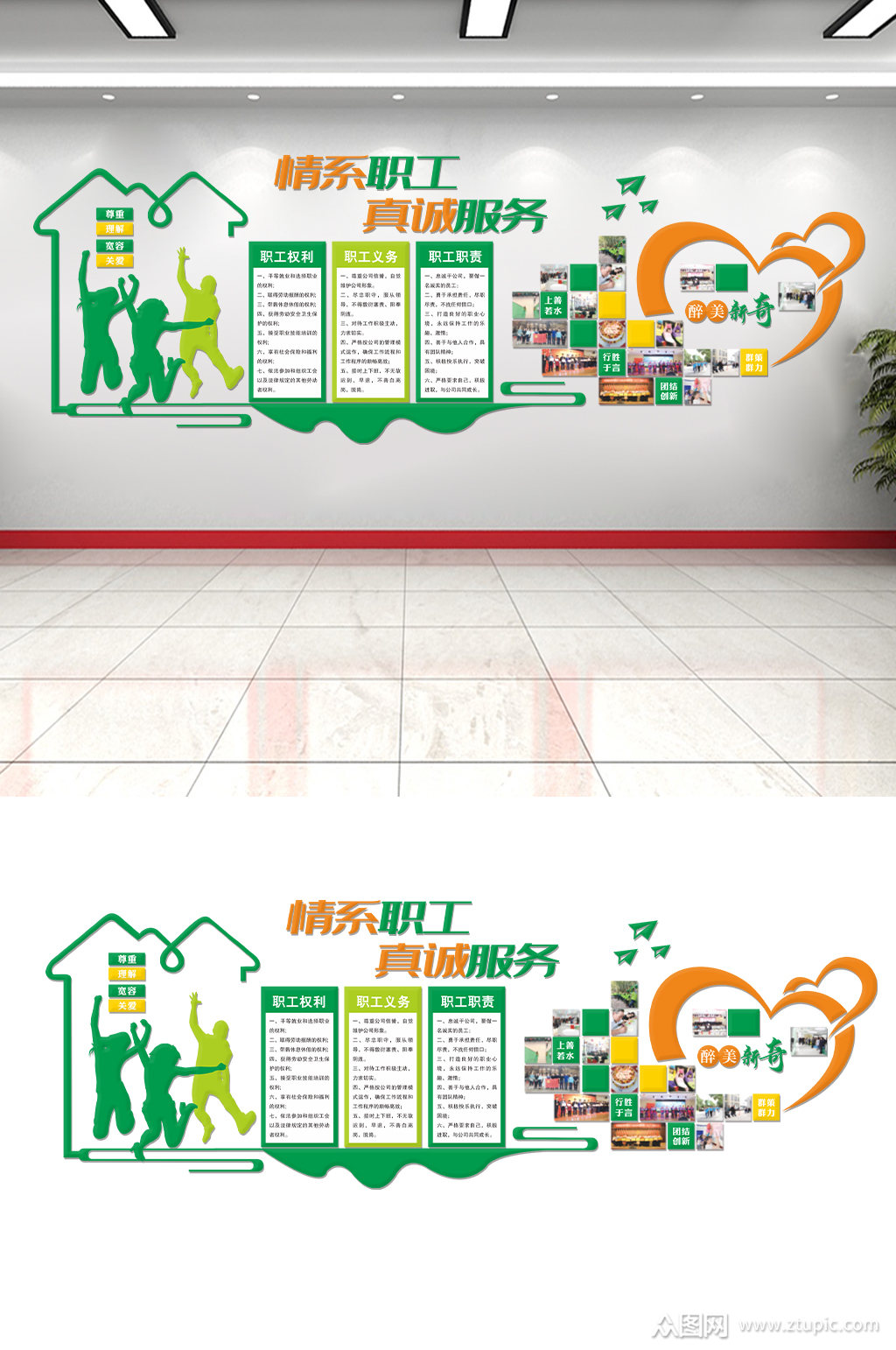 职工之家社区文化墙工会活动室素材