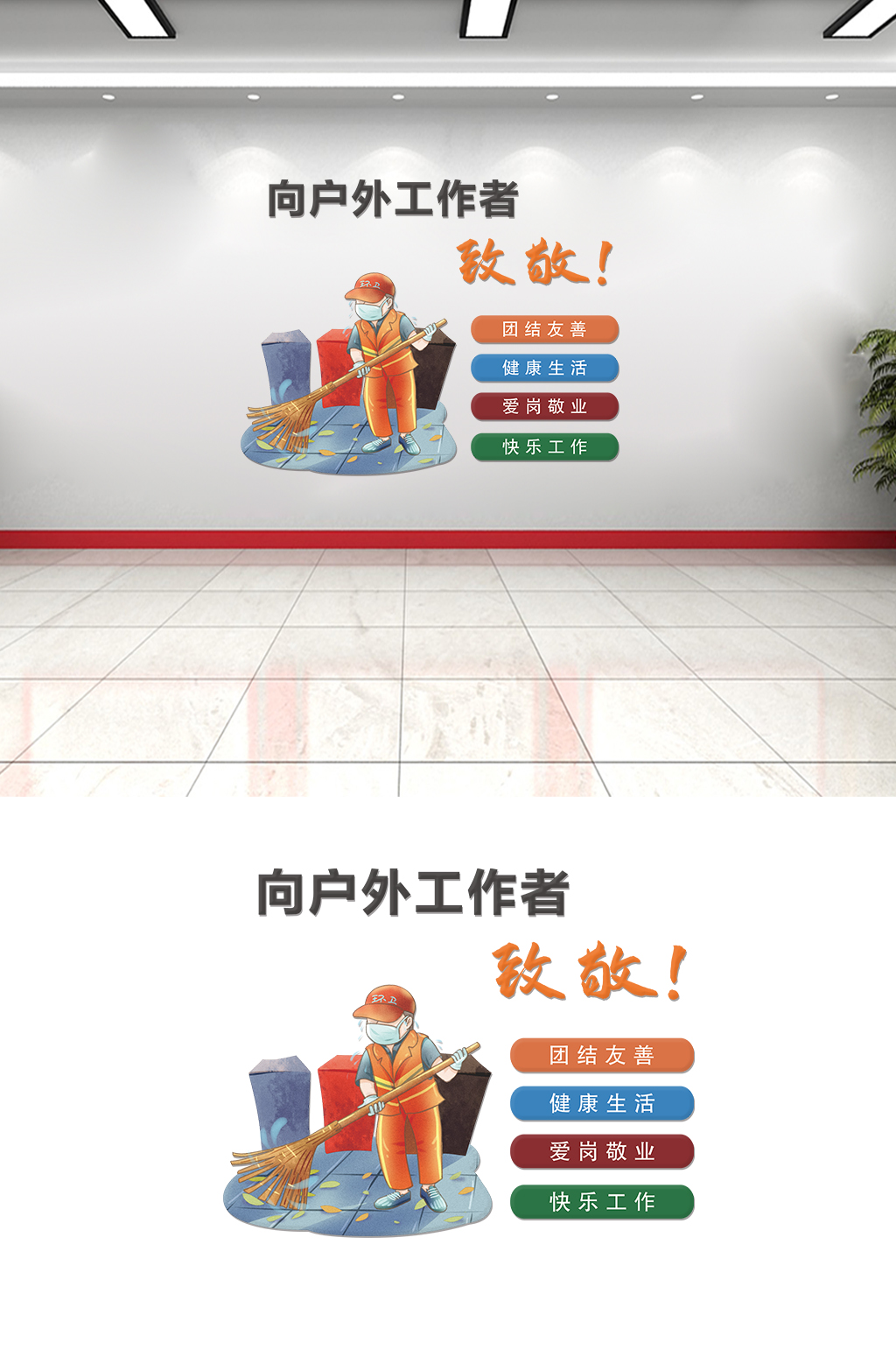 職工工會文化墻戶外勞動者文化墻素材