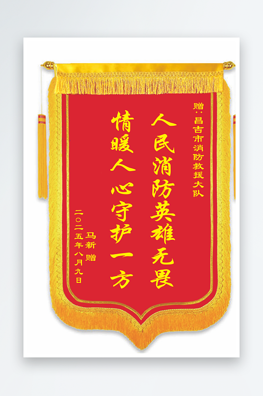 錦旗龍須錦旗送錦旗送單位