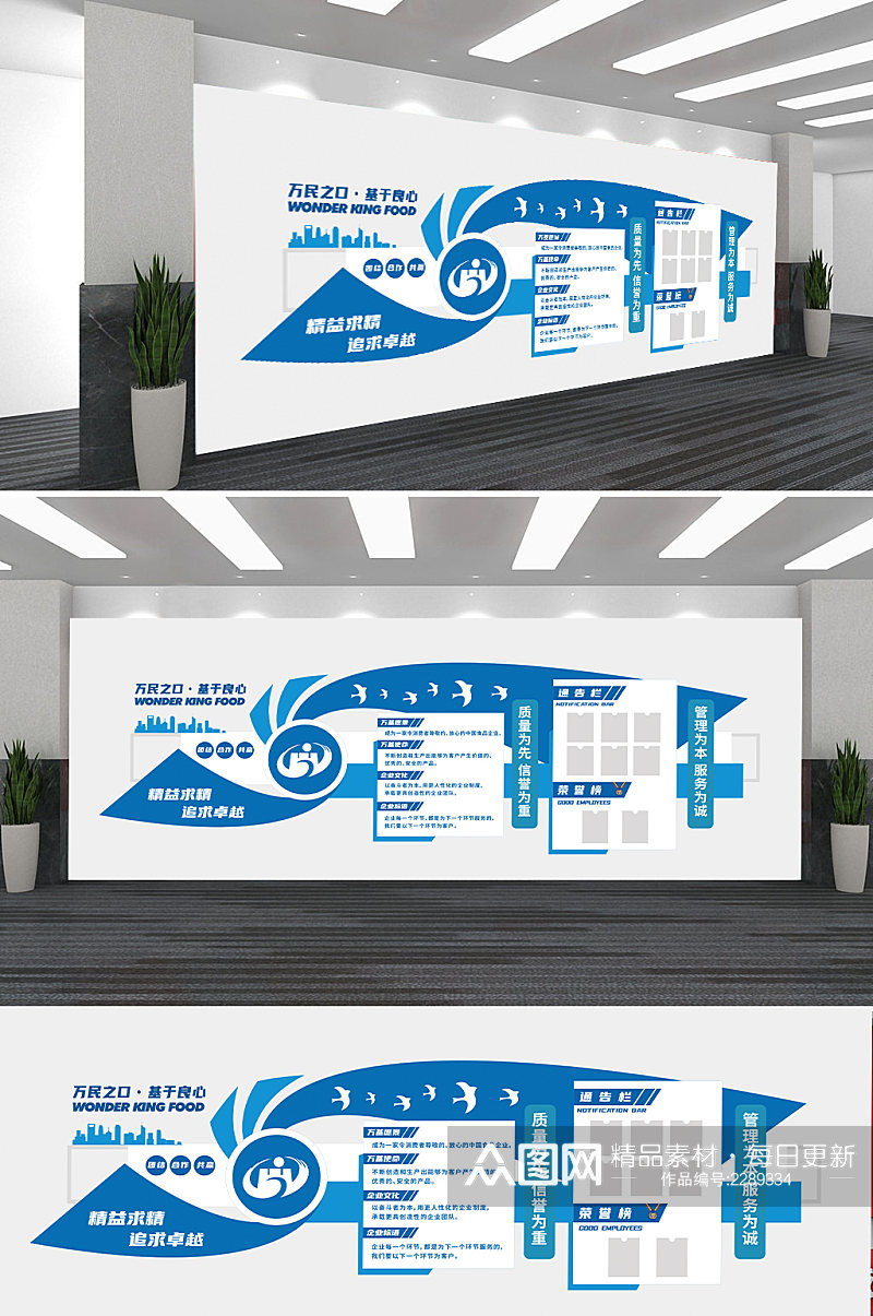 蓝色大气企业文化墙素材