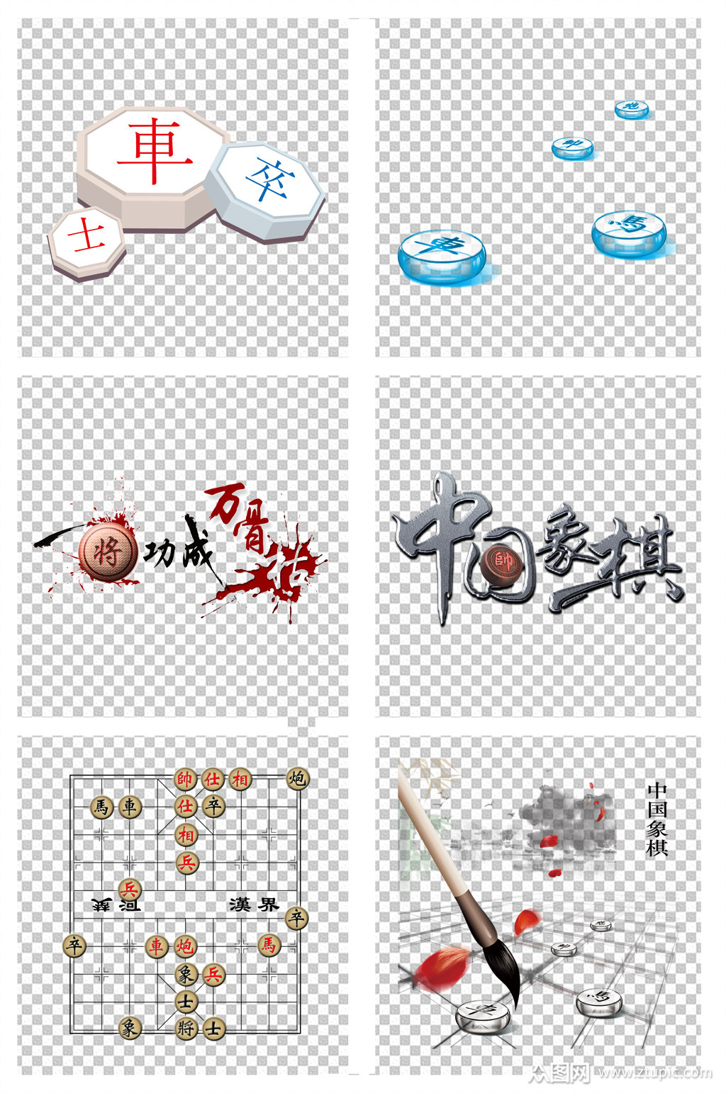 中国象棋棋子素材