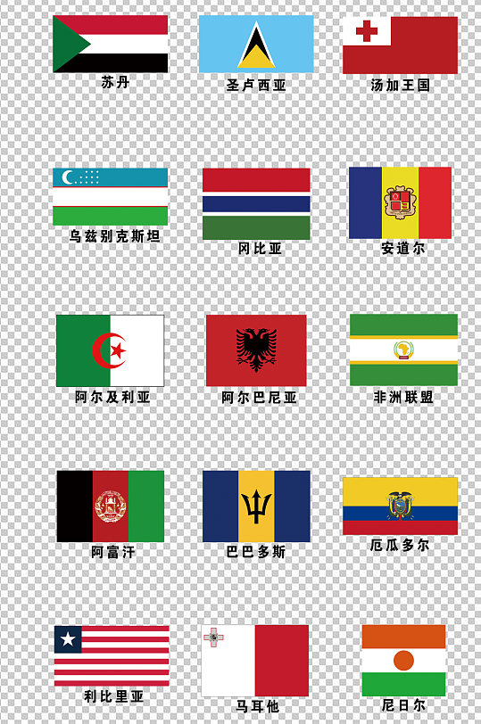 阿富汗国旗世界国旗旗帜