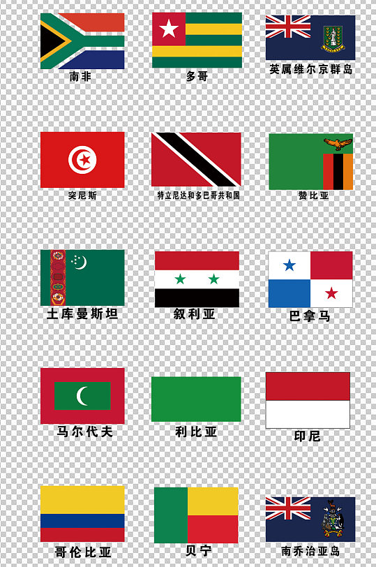 南非国旗世界国旗旗帜