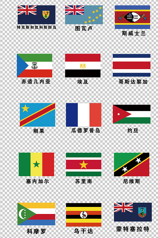 埃及国旗世界国旗旗帜