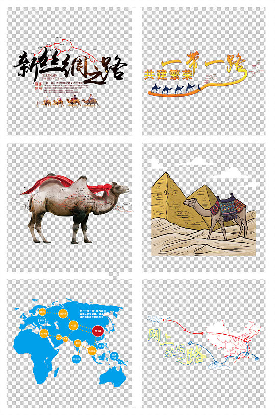 世界丝绸之路图片-世界丝绸之路素材下载-众图网
