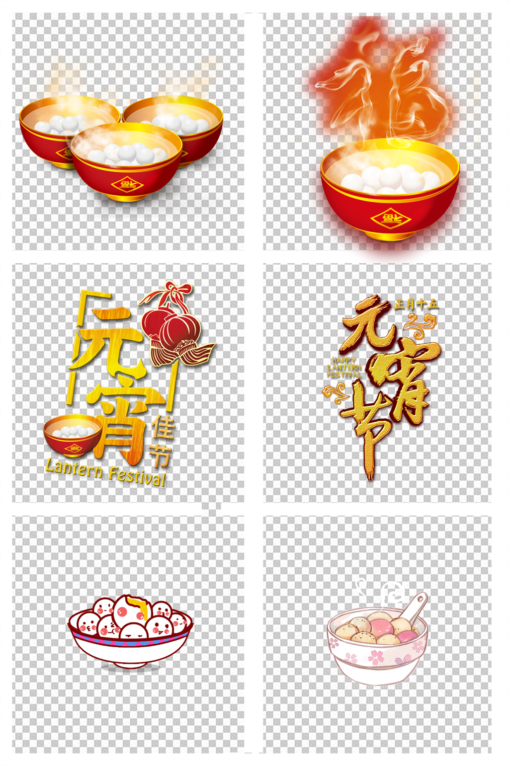 元宵节汤圆元宵素材素材