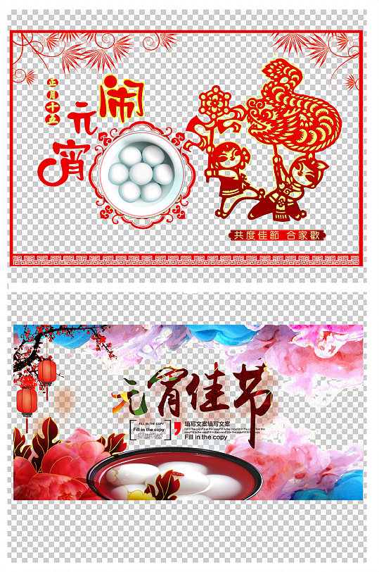 元宵節(jié)舞臺背景圖