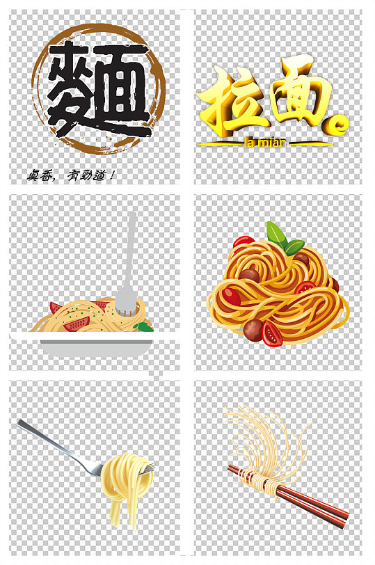 面条拉面劲道面素材