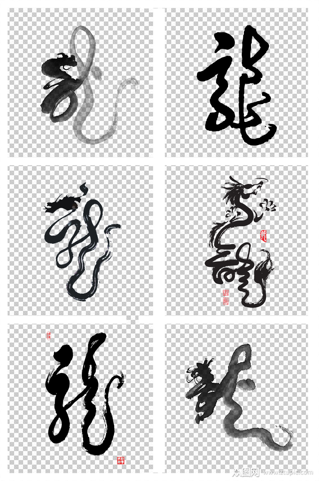 水墨龙字体设计素材素材